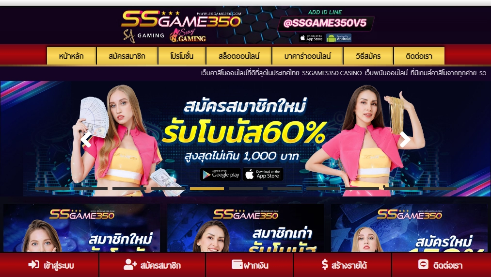 SSGame350 Casino