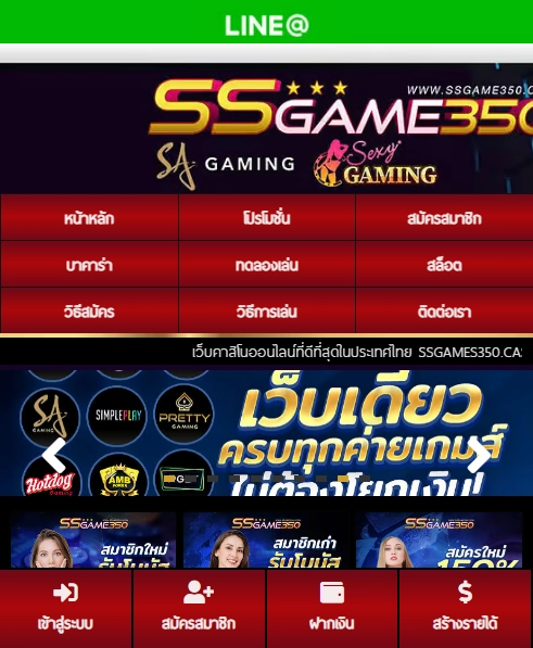 SSGame350 Casino